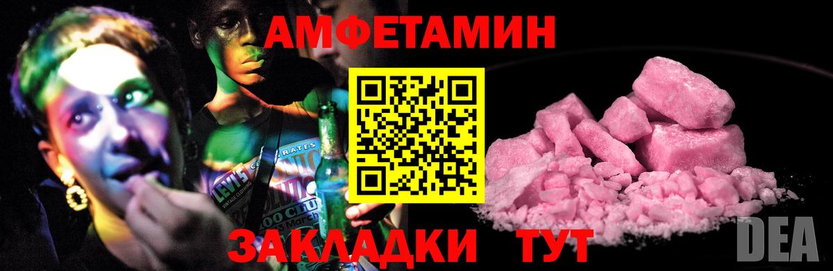 АМФ  Вход с VPN  Амфетамин  Хасавюрт  Amphetamine 97% 