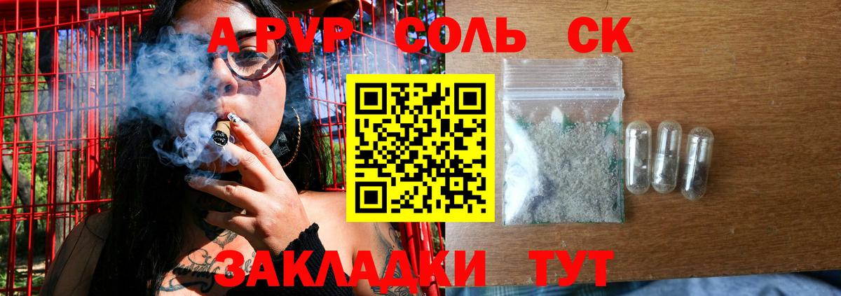 Alpha-PVP мука  Alfa_PVP кристаллы  A PVP VHQ  Хасавюрт  Вход с VPN 