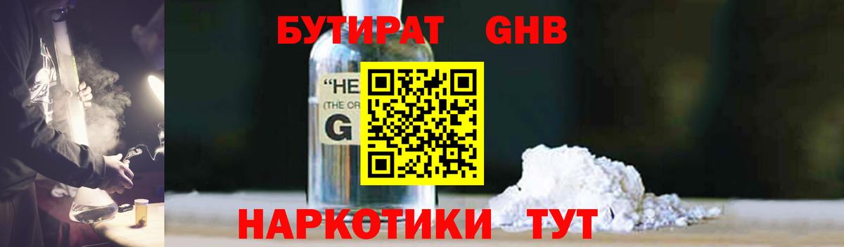 Хасавюрт  БУТИРАТ BDO  Вход с VPN 