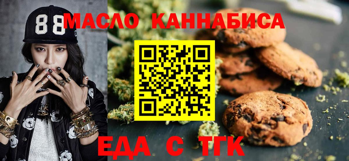 Еда ТГК марихуана Хасавюрт