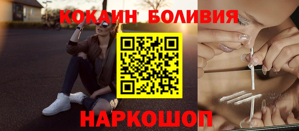 Хасавюрт  Кокаин Колумбийский  COCAIN FishScale  Вход с VPN 