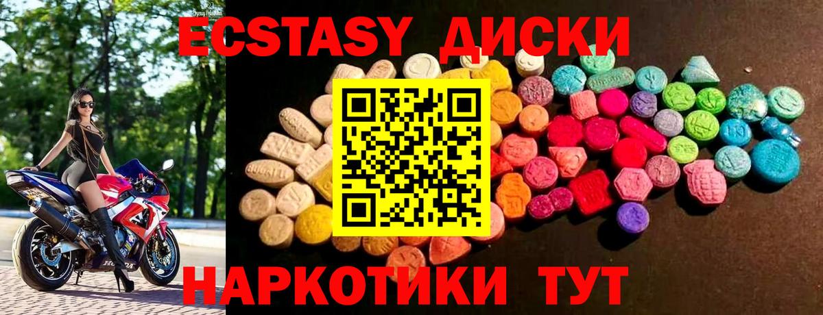 Хасавюрт  Ecstasy таблы  Вход с VPN  ЭКСТАЗИ 280мг 