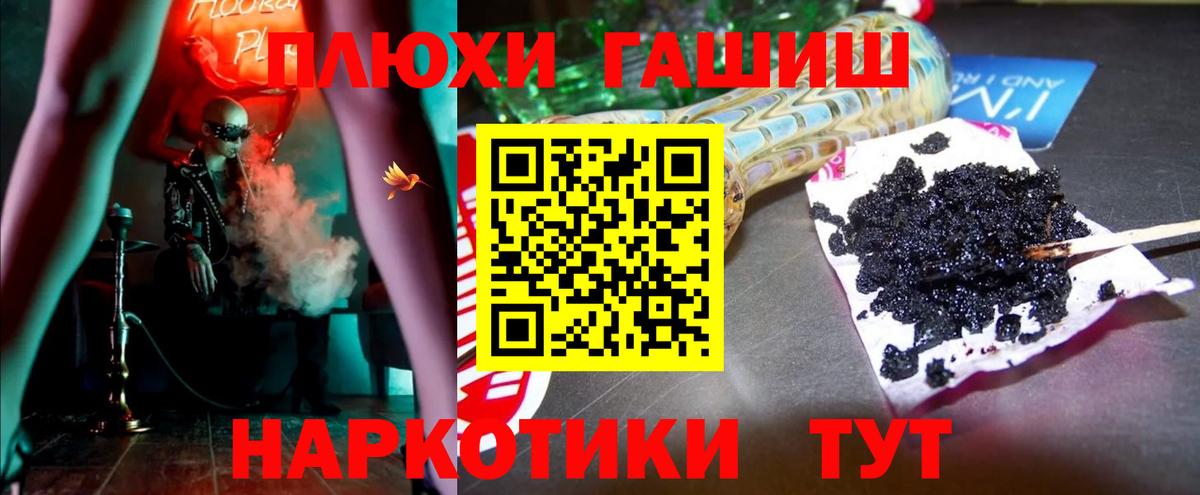 ГАШИШ индика сатива  Вход с VPN  Хасавюрт  купить закладку  Гашиш гашик 