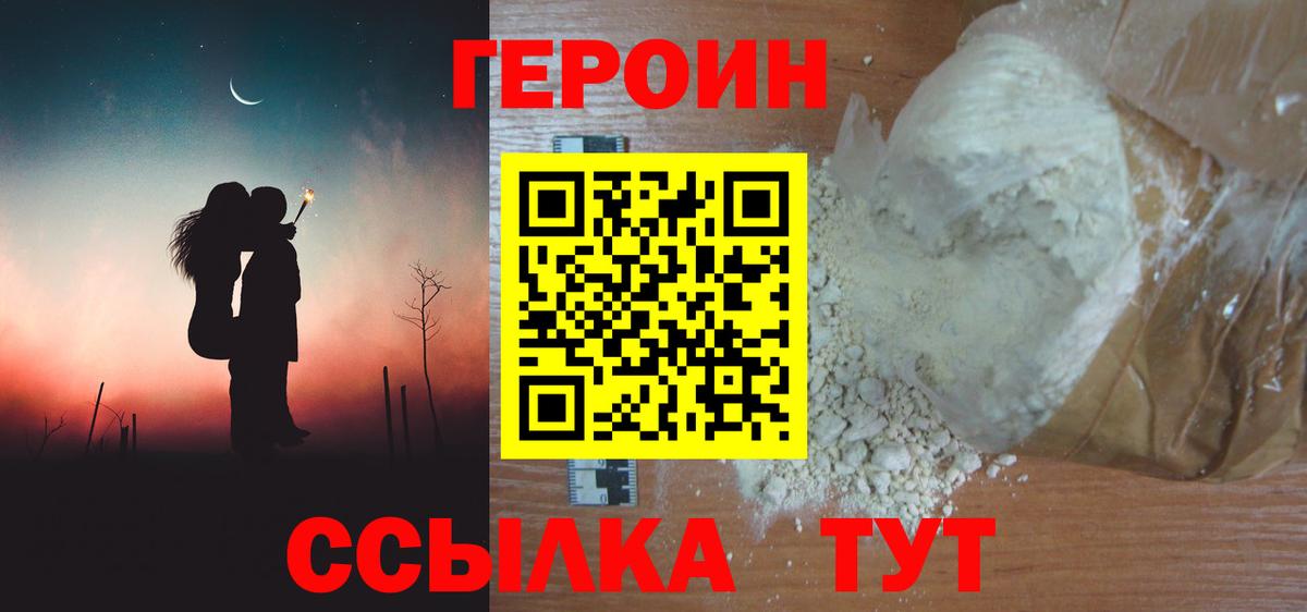 ГЕРОИН VHQ Хасавюрт