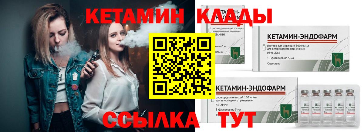 Кетамин VHQ Хасавюрт