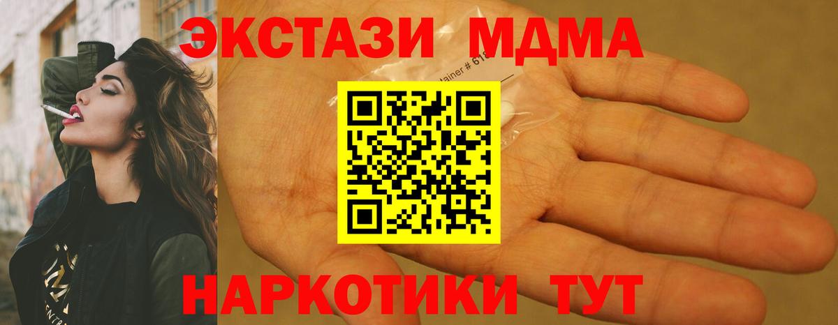Хасавюрт  MDMA crystal  Вход с VPN  MDMA Molly 