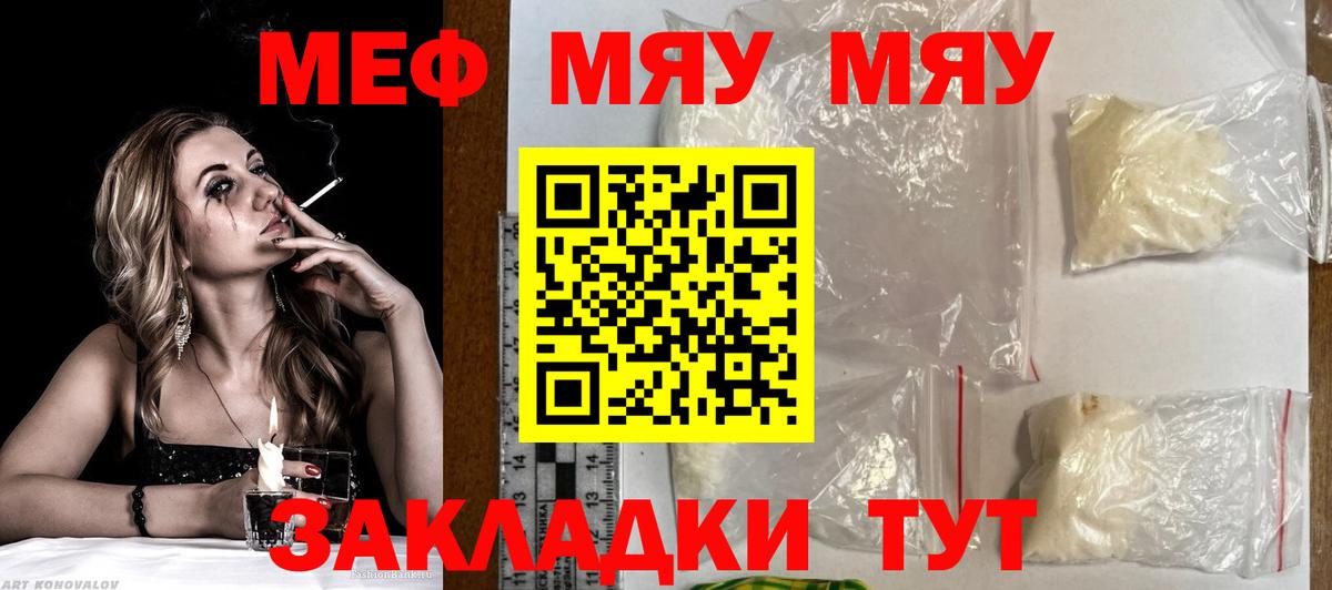 где купить   Вход с VPN  Хасавюрт  МЯУ-МЯУ  МЯУ-МЯУ кристаллы  МЕФ мяу мяу  МЕФ 
