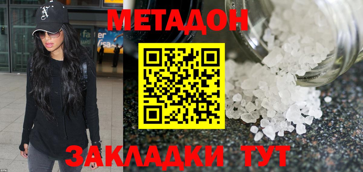 МЕТАДОН белоснежный Хасавюрт