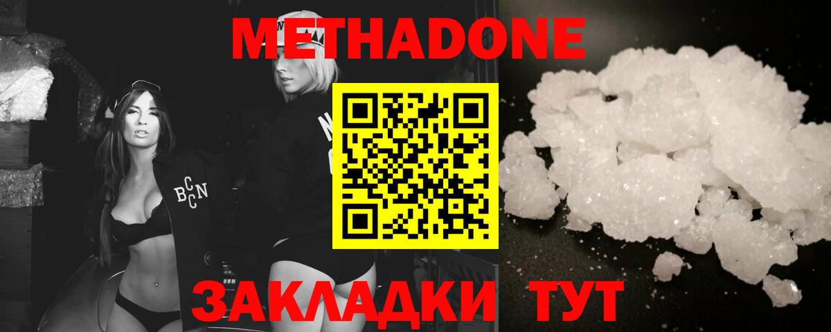 Хасавюрт  Метадон methadone  Метадон VHQ  Вход с VPN 