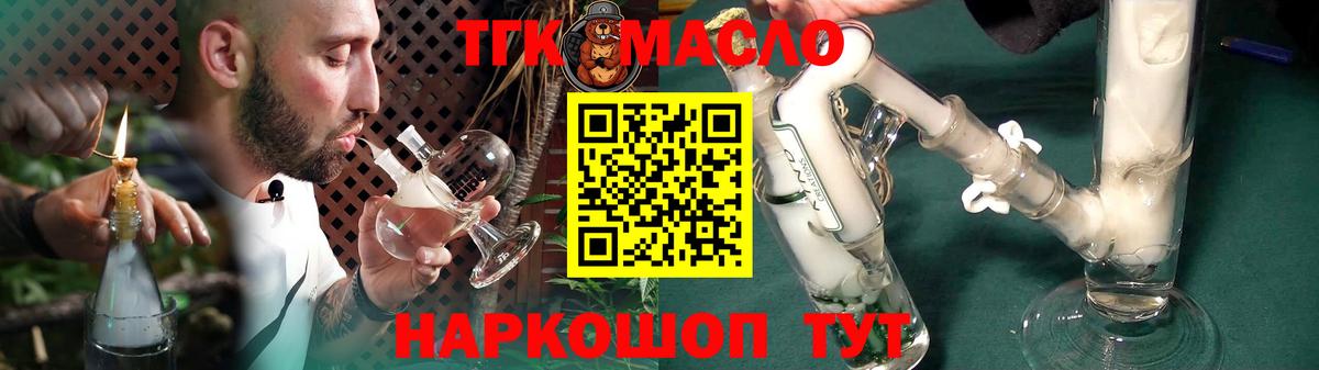 Хасавюрт  ТГК вейп  Вход с VPN 